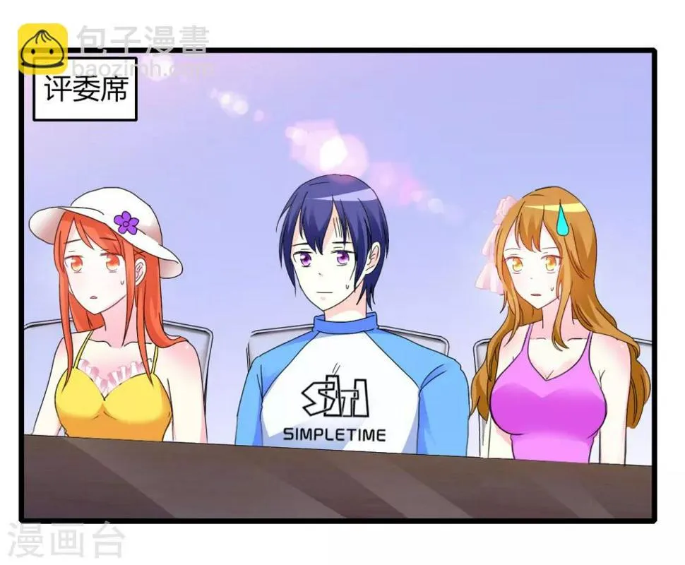 第8话 争风吃醋 第30页