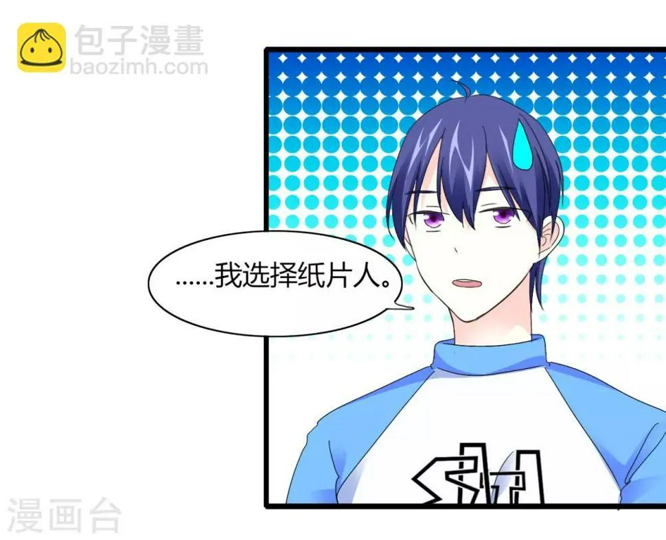 第9话 最佳女友 第4页