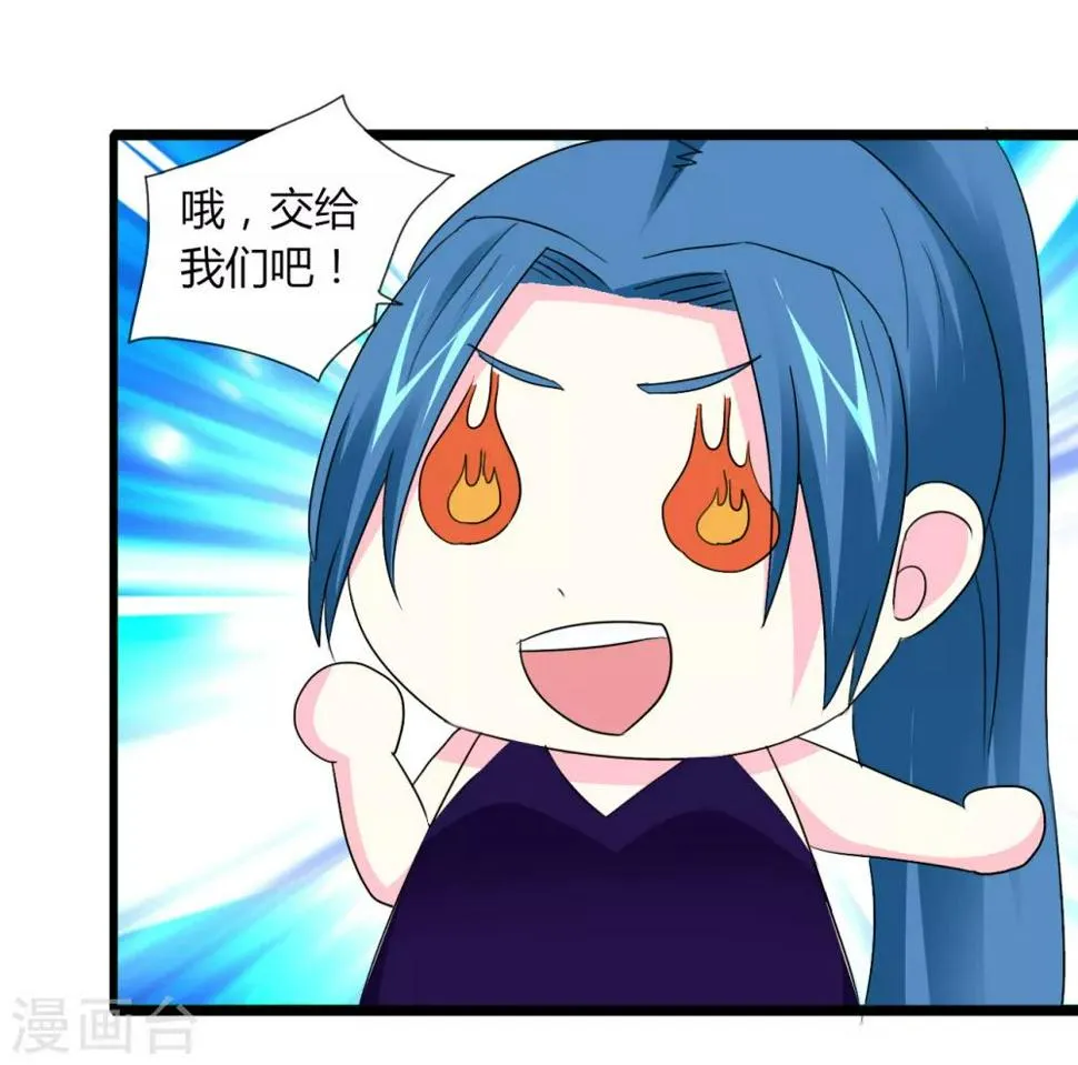 第9话 最佳女友 第6页