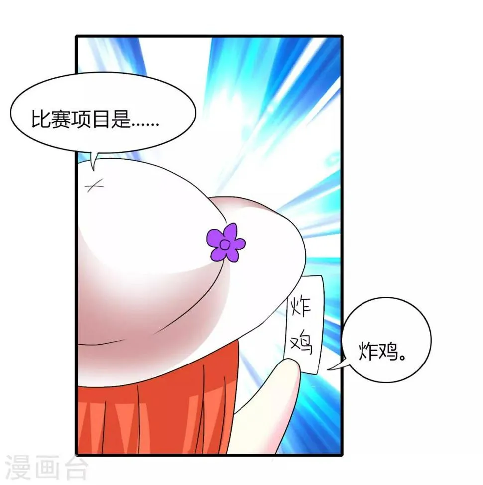 第9话 最佳女友 第9页