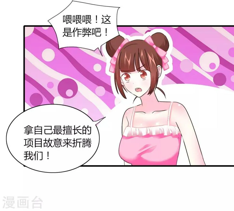 第9话 最佳女友 第10页