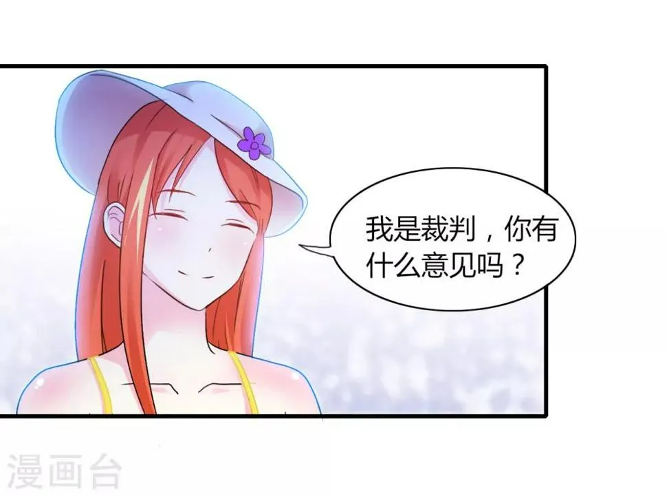 第9话 最佳女友 第11页