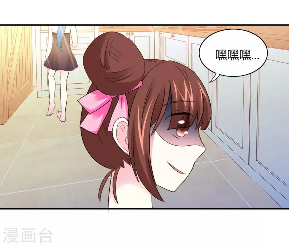 第9话 最佳女友 第16页
