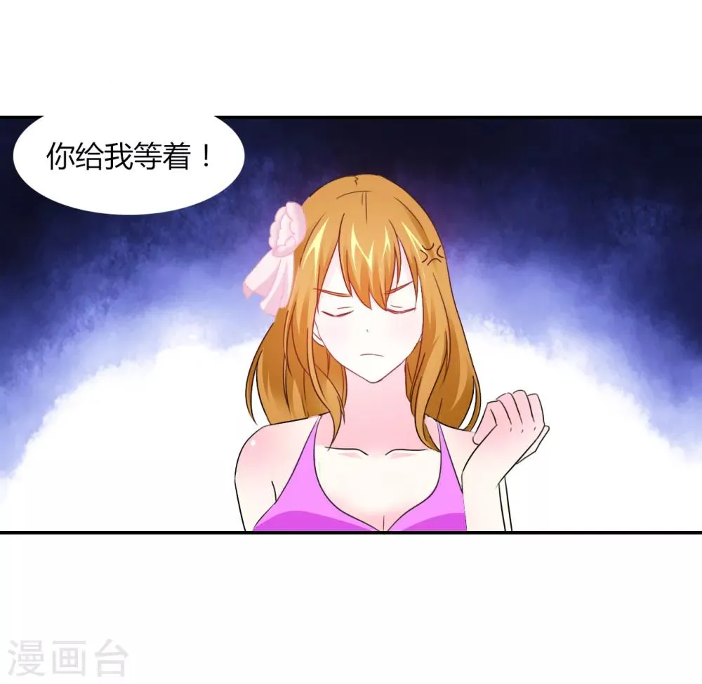 第9话 最佳女友 第26页