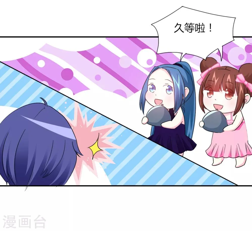 第9话 最佳女友 第27页