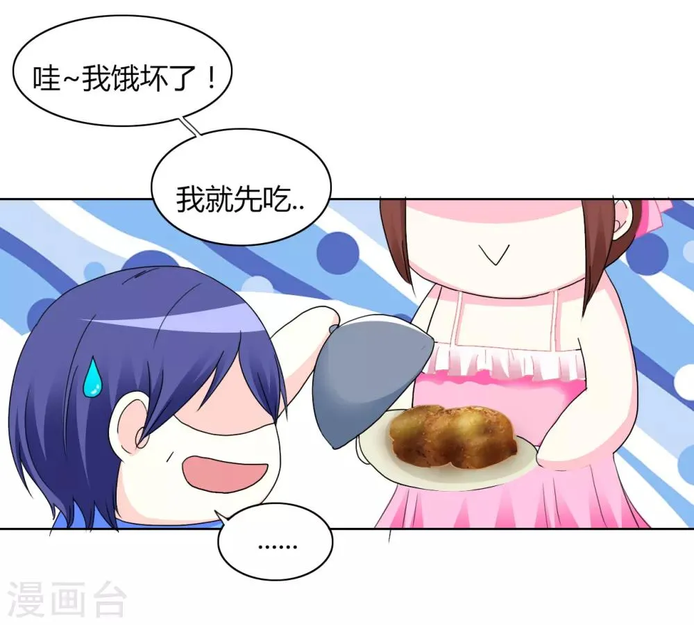 第9话 最佳女友 第28页