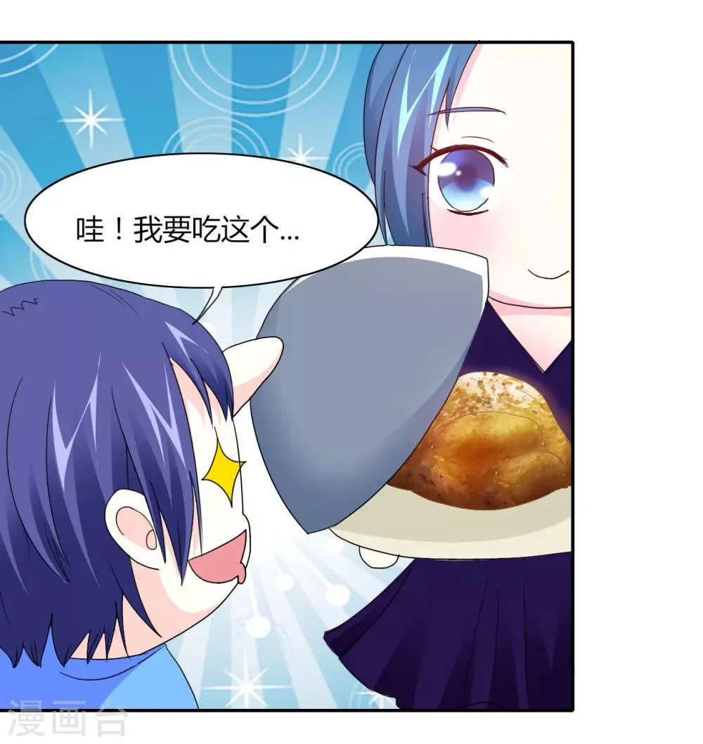 第9话 最佳女友 第30页