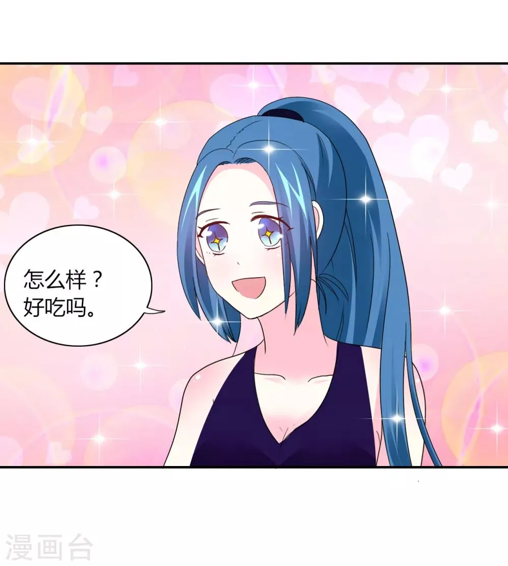 第9话 最佳女友 第32页