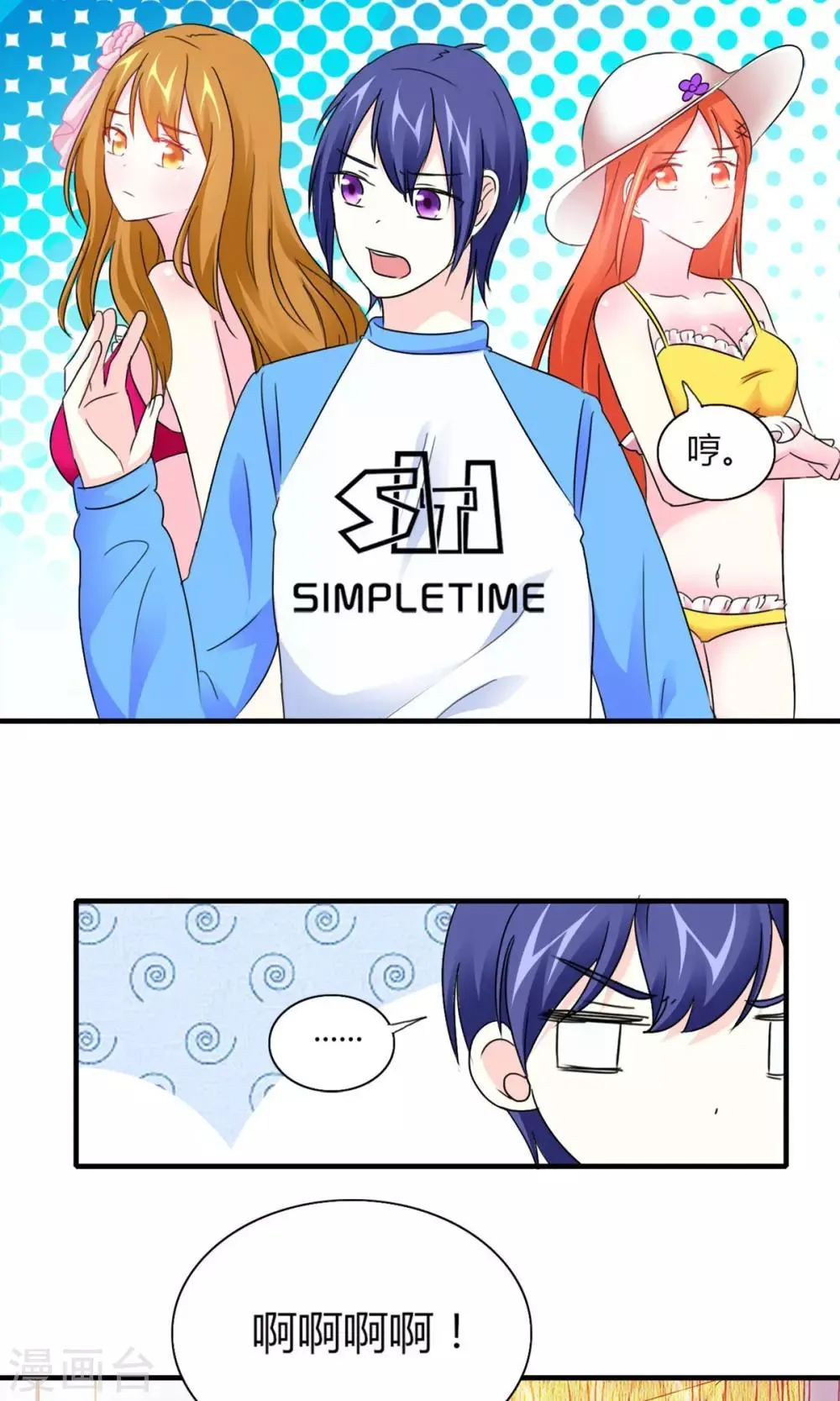 第10话 散心 第5页