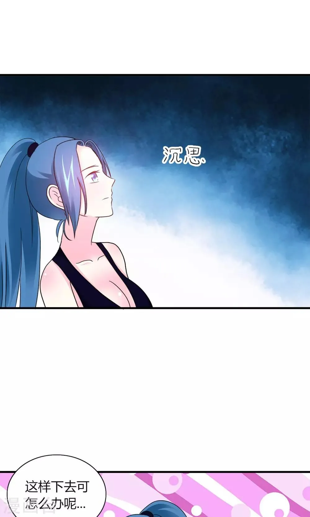 第10话 散心 第7页