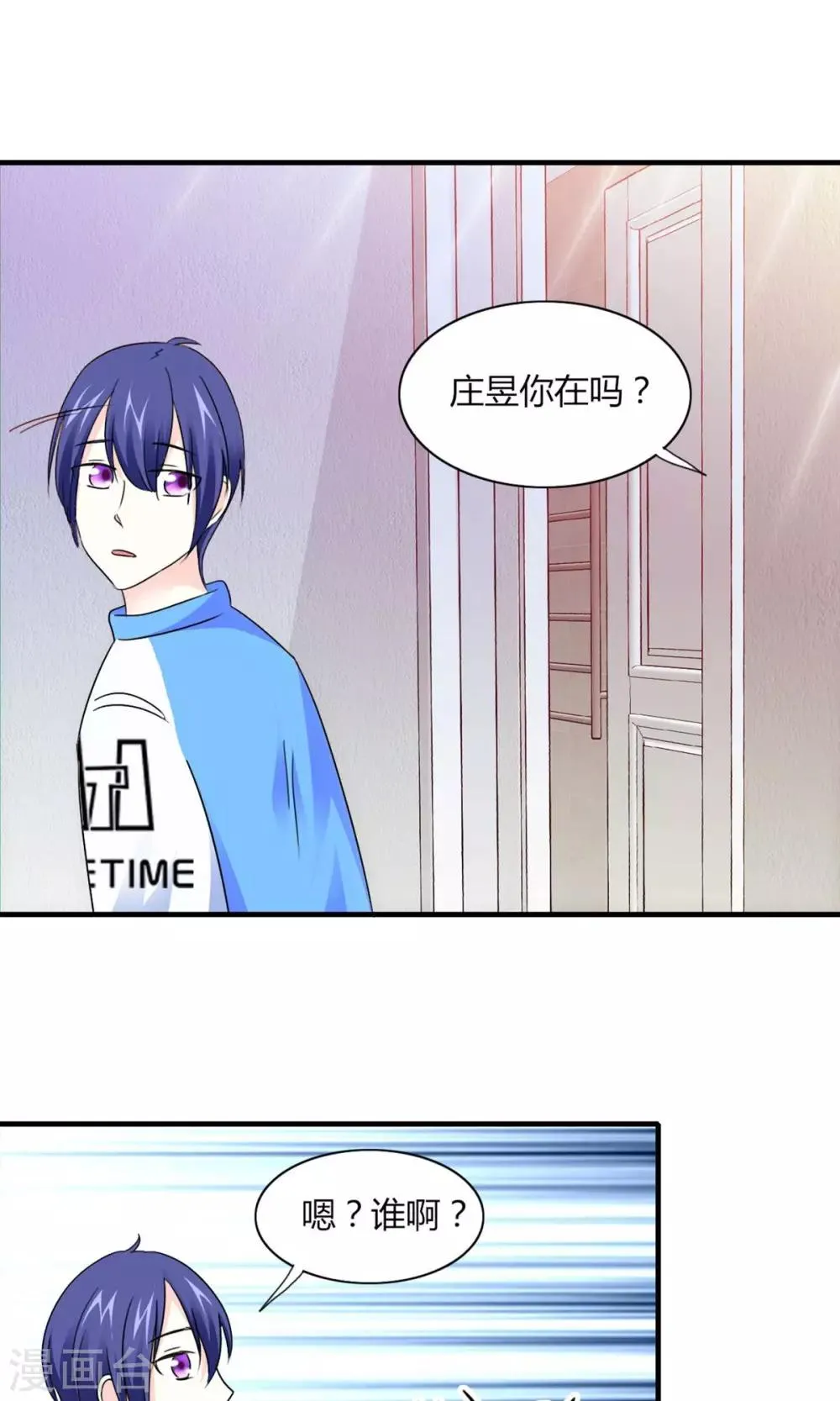 第10话 散心 第11页