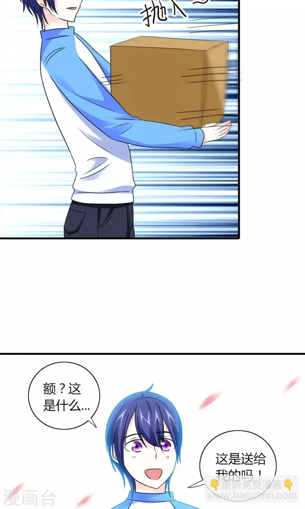 第10话 散心 第12页
