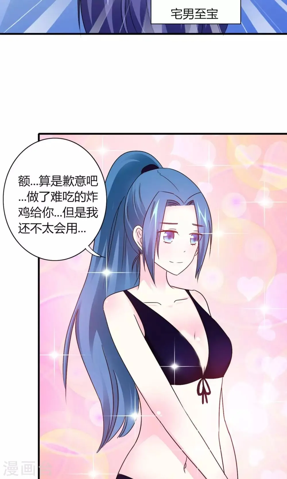 第10话 散心 第14页