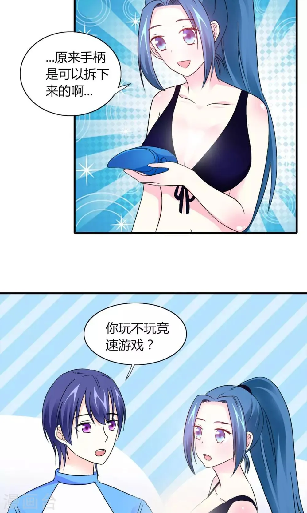 第10话 散心 第17页