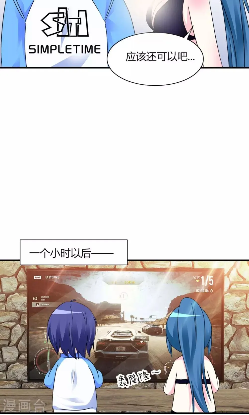 第10话 散心 第18页