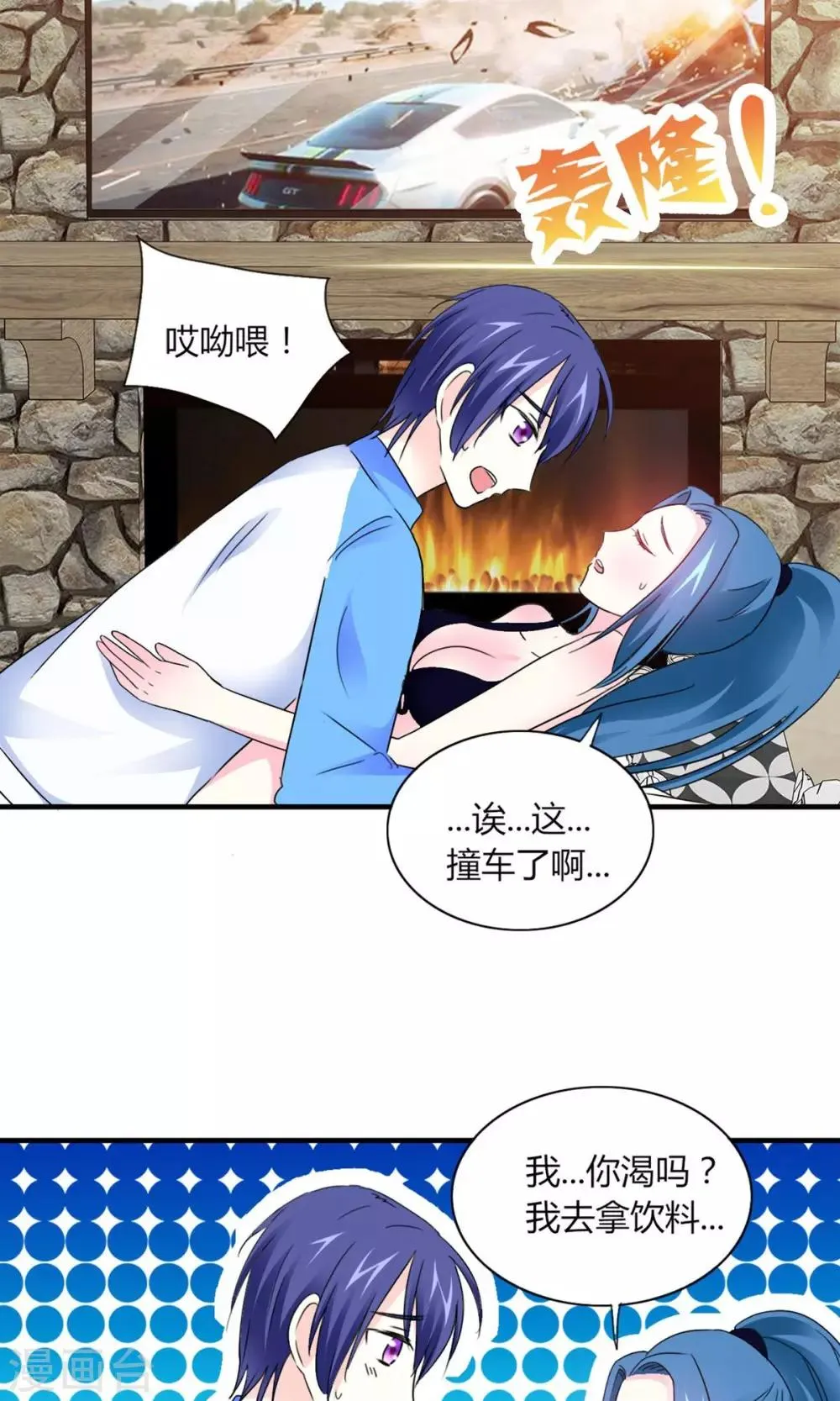 第10话 散心 第22页