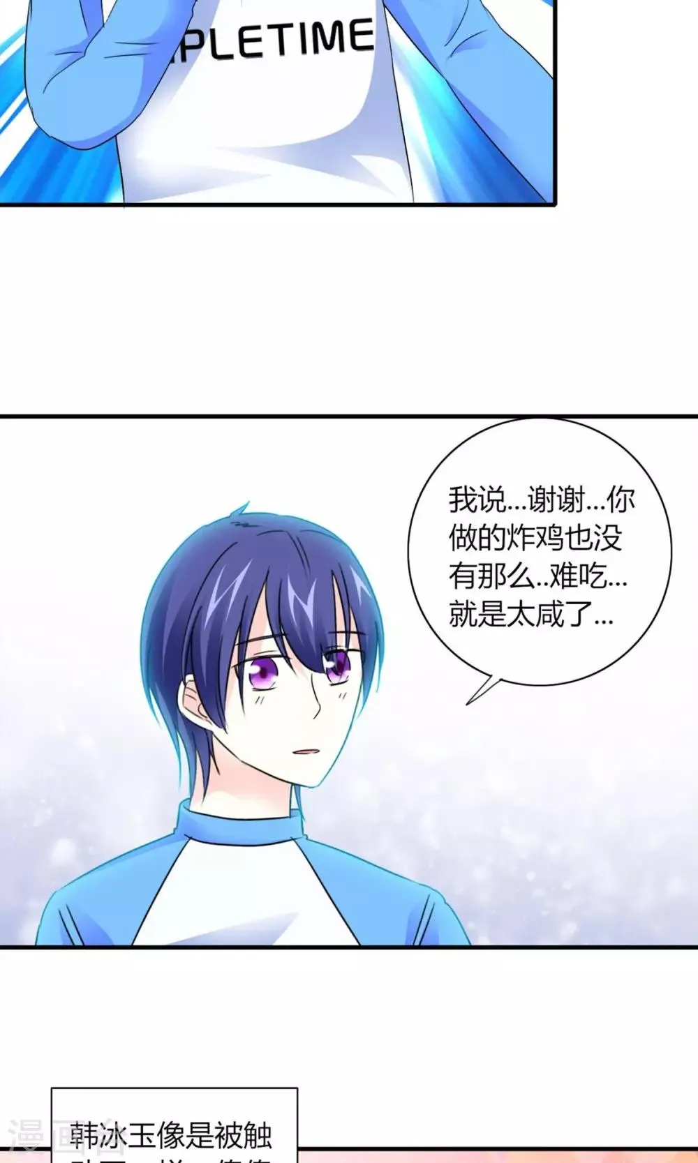 第10话 散心 第24页