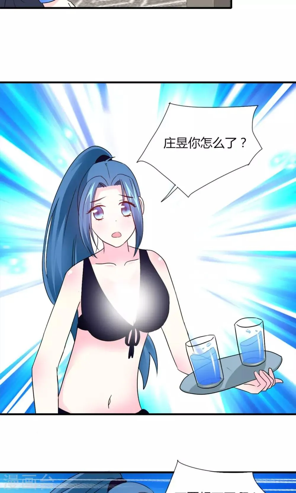 第10话 散心 第30页