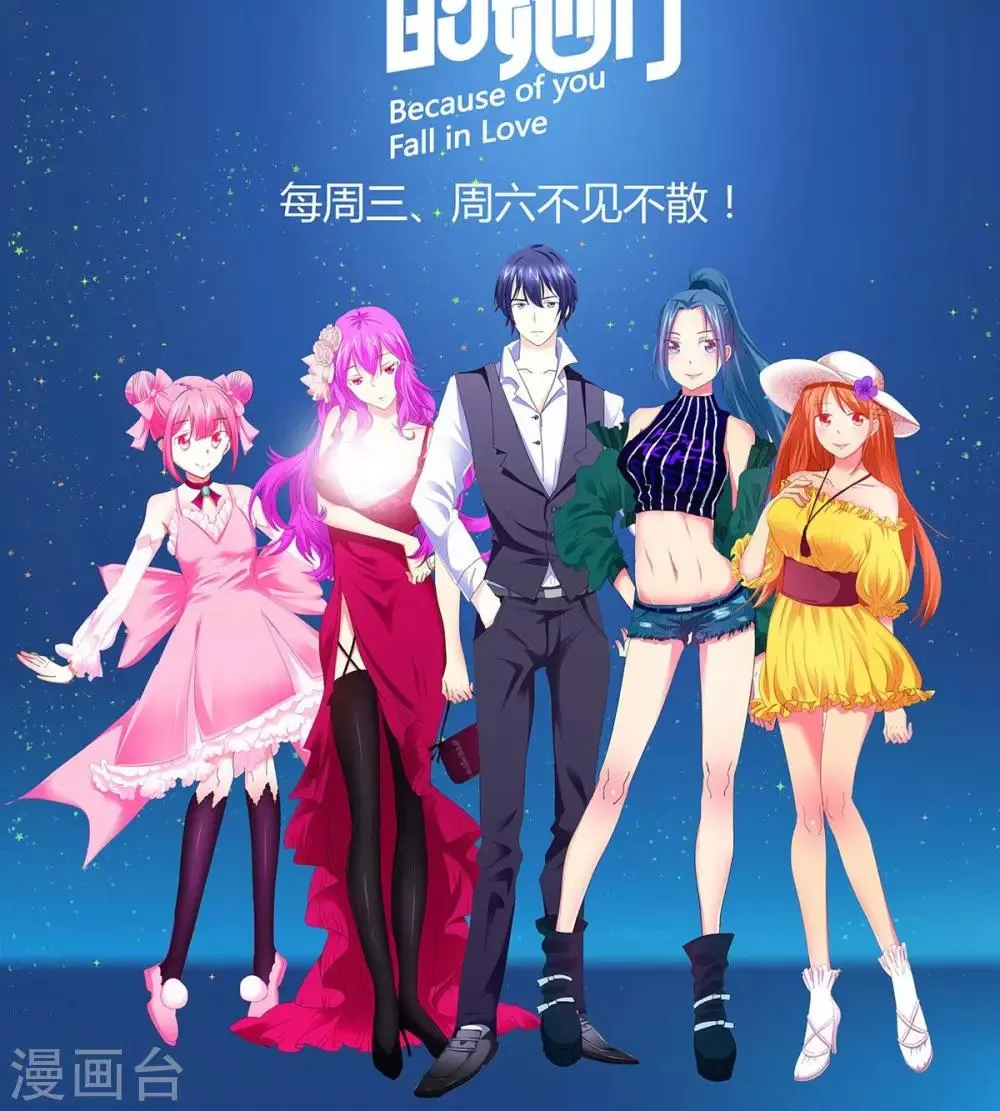 第10话 散心 第33页