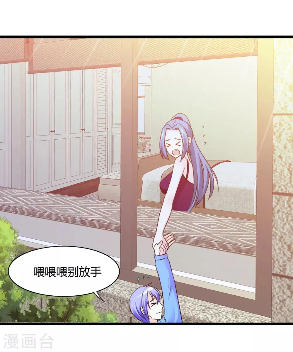 第11话 老鼠？仓鼠？ 第2页