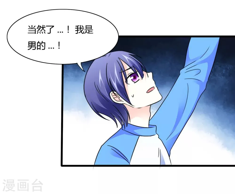 第11话 老鼠？仓鼠？ 第4页