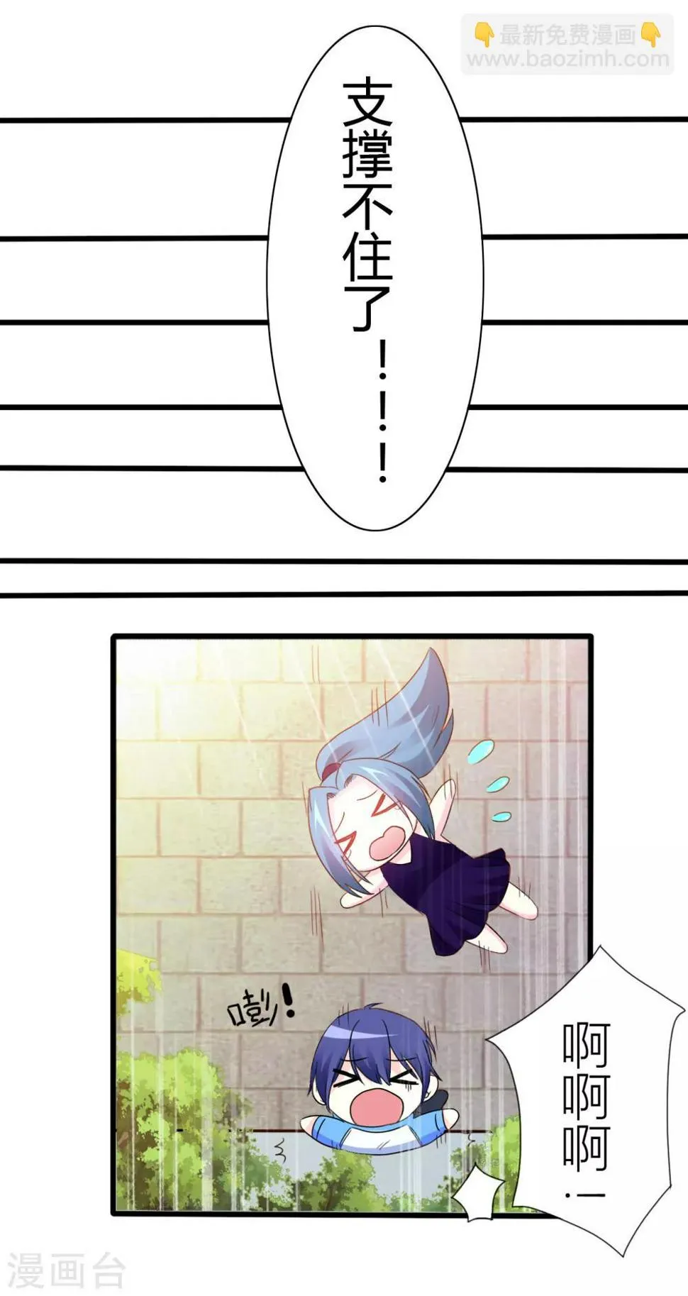 第11话 老鼠？仓鼠？ 第6页