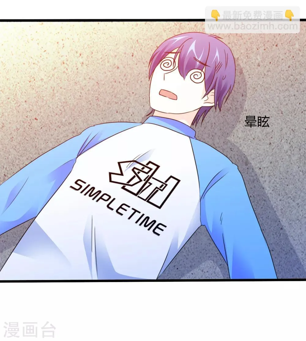 第11话 老鼠？仓鼠？ 第7页