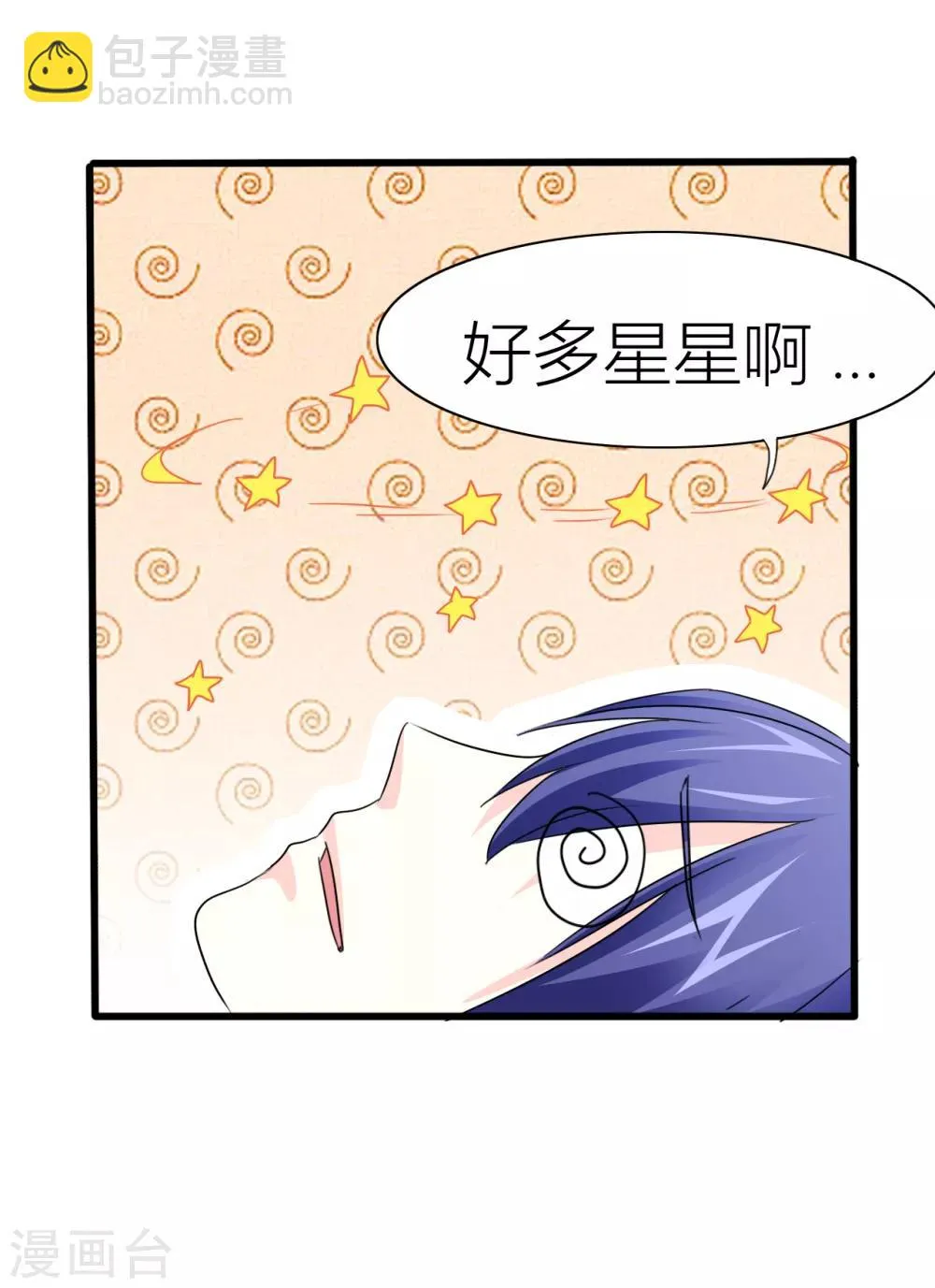 第11话 老鼠？仓鼠？ 第8页