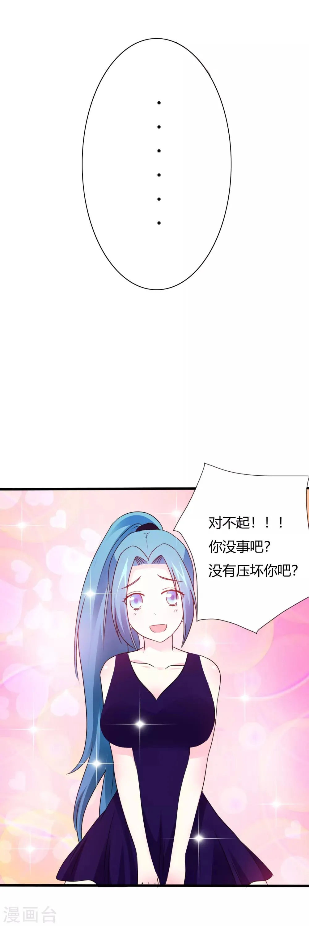 第11话 老鼠？仓鼠？ 第9页