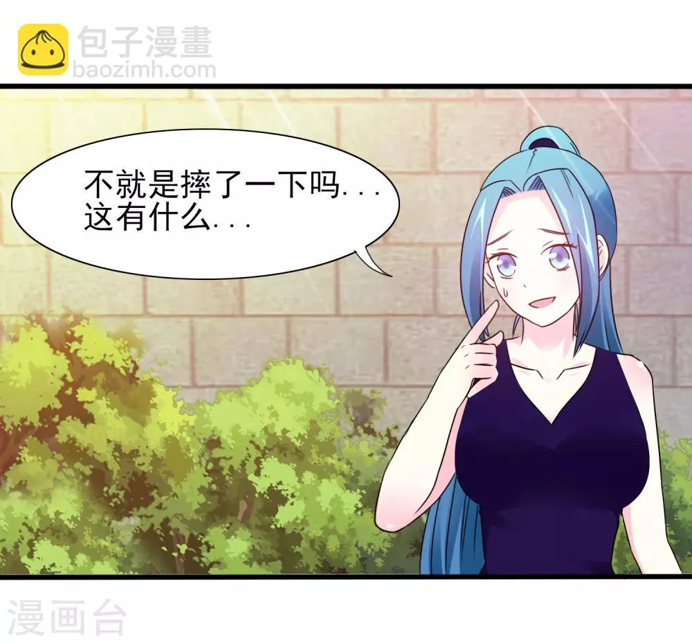第11话 老鼠？仓鼠？ 第11页