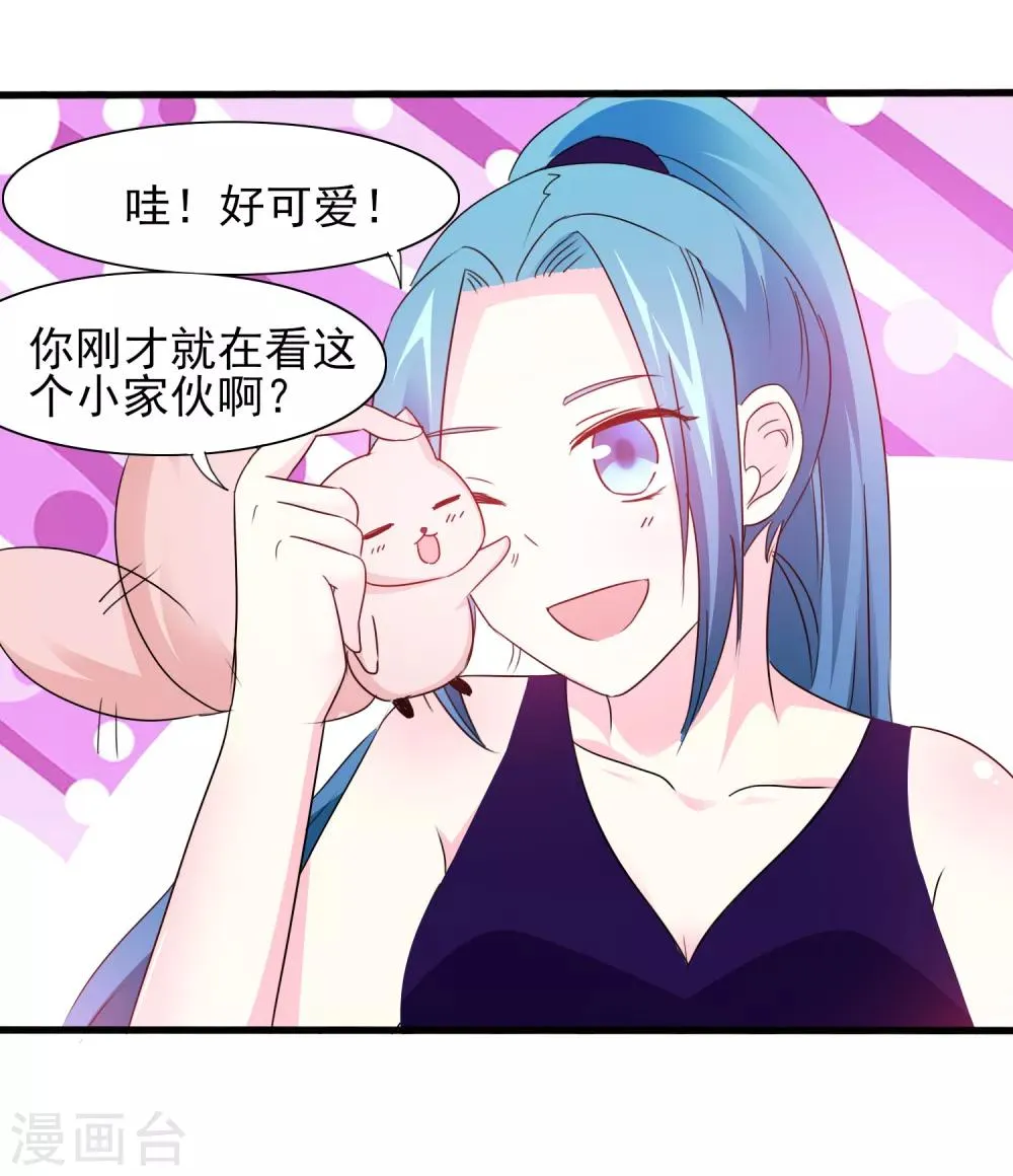 第11话 老鼠？仓鼠？ 第13页