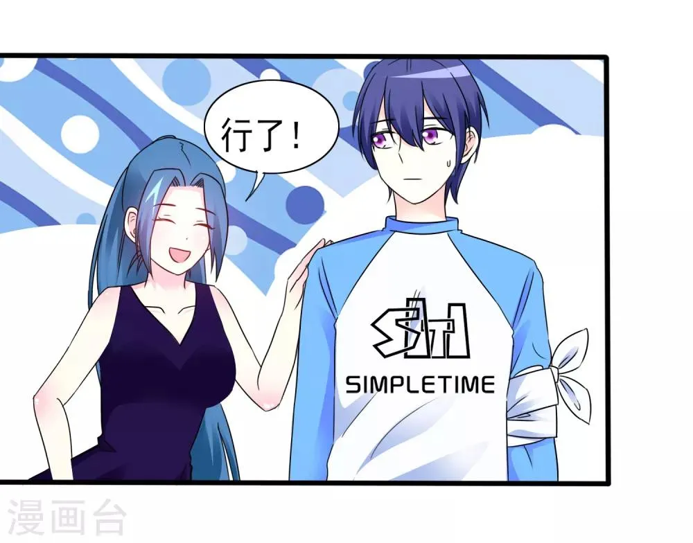 第11话 老鼠？仓鼠？ 第19页