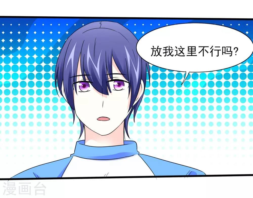 第11话 老鼠？仓鼠？ 第21页