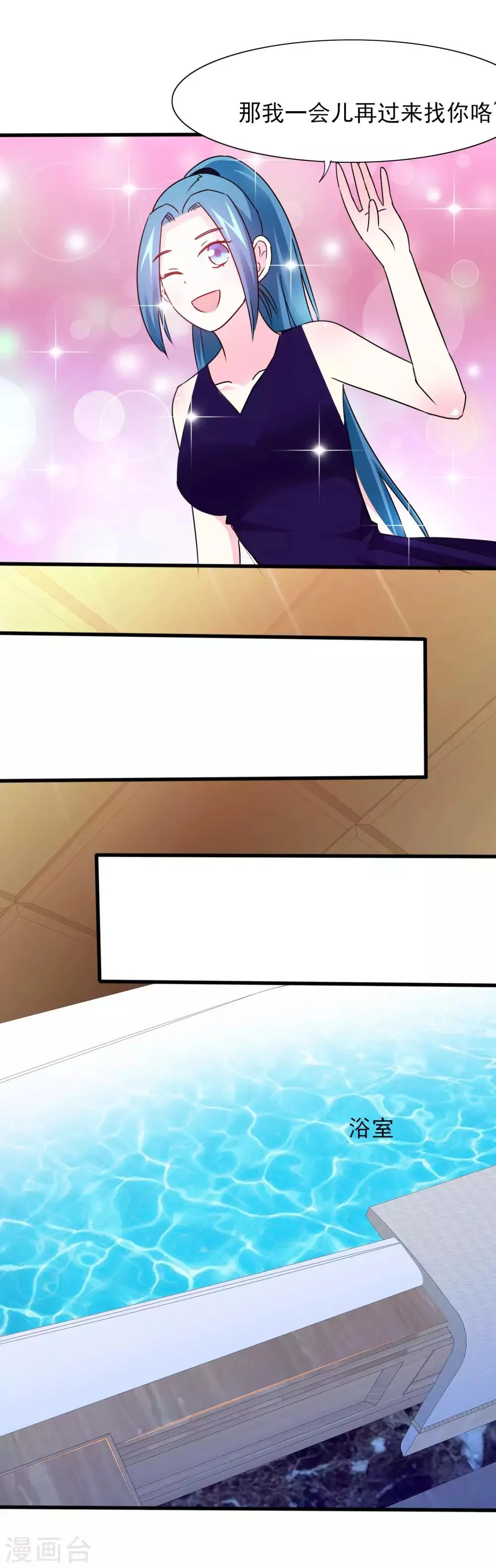 第11话 老鼠？仓鼠？ 第23页