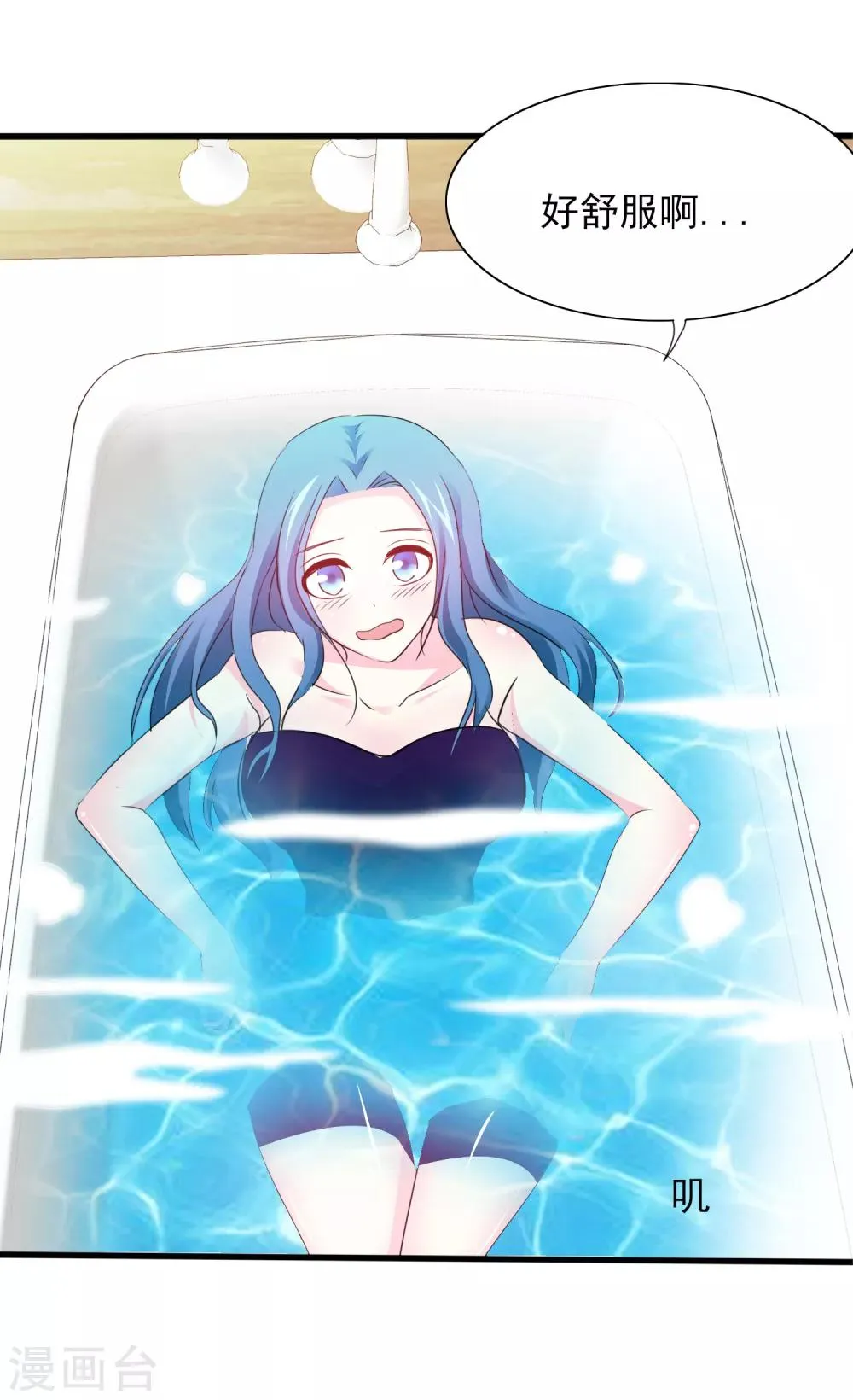 第11话 老鼠？仓鼠？ 第24页