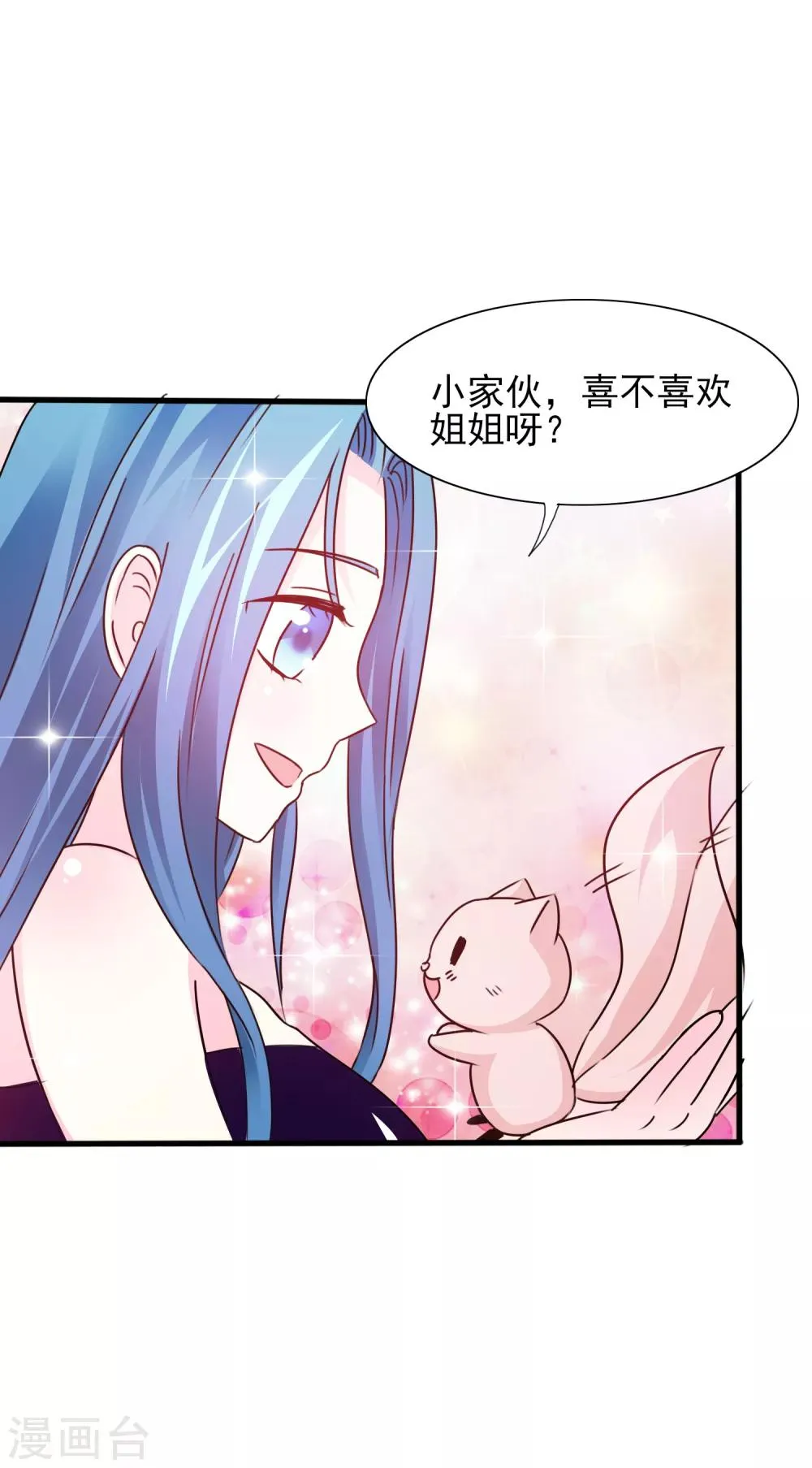 第11话 老鼠？仓鼠？ 第25页