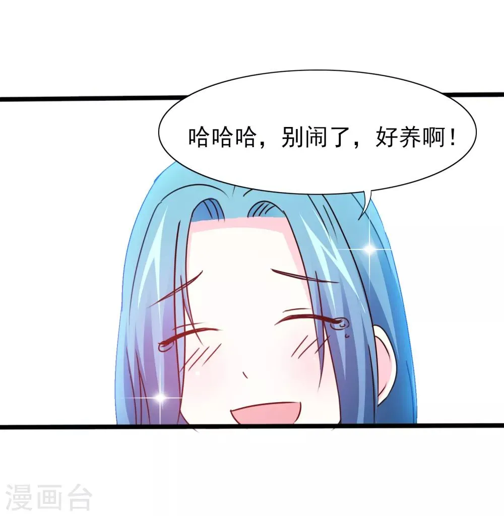 第11话 老鼠？仓鼠？ 第26页
