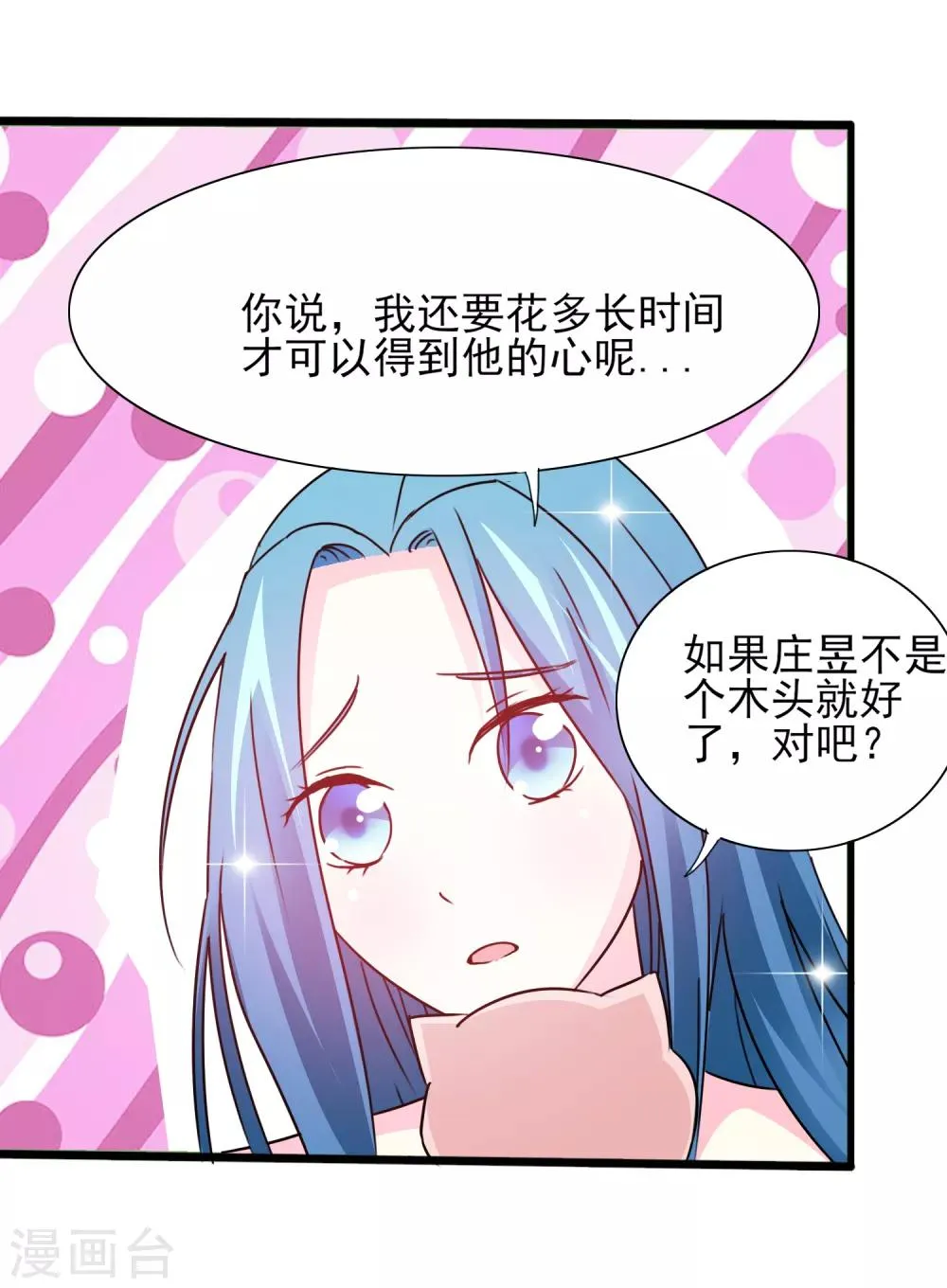 第11话 老鼠？仓鼠？ 第27页