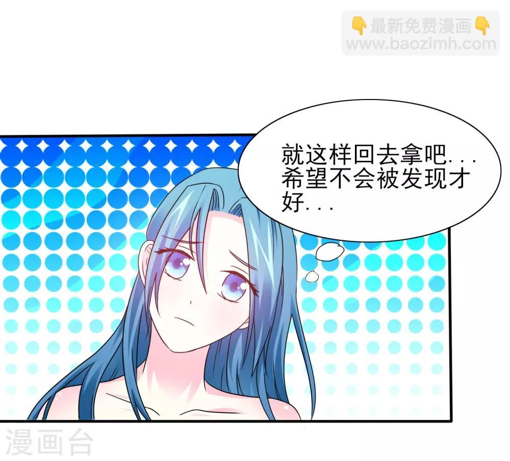 第11话 老鼠？仓鼠？ 第29页