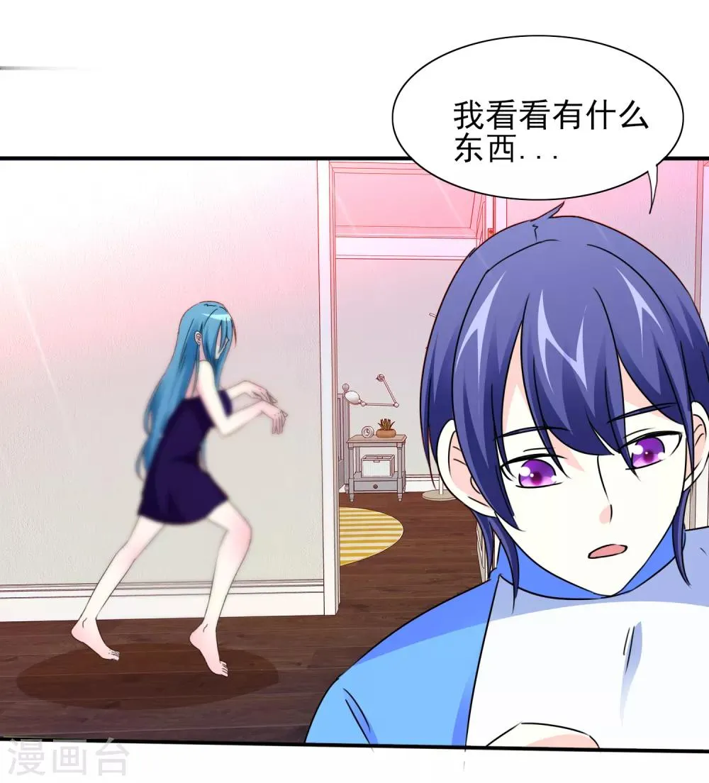 第11话 老鼠？仓鼠？ 第33页