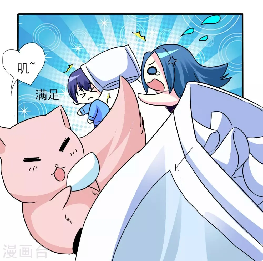 第11话 老鼠？仓鼠？ 第38页