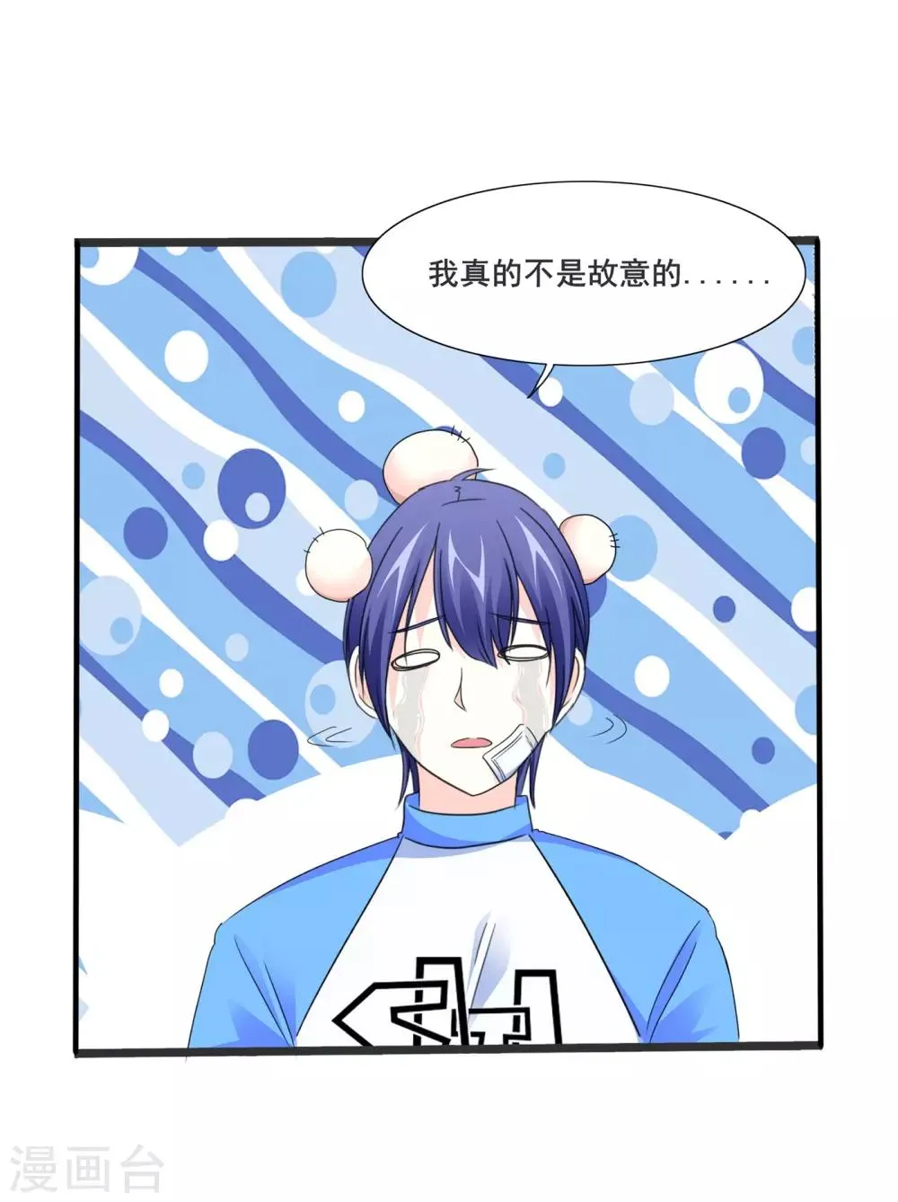 第12话 厉害的小偷 第2页