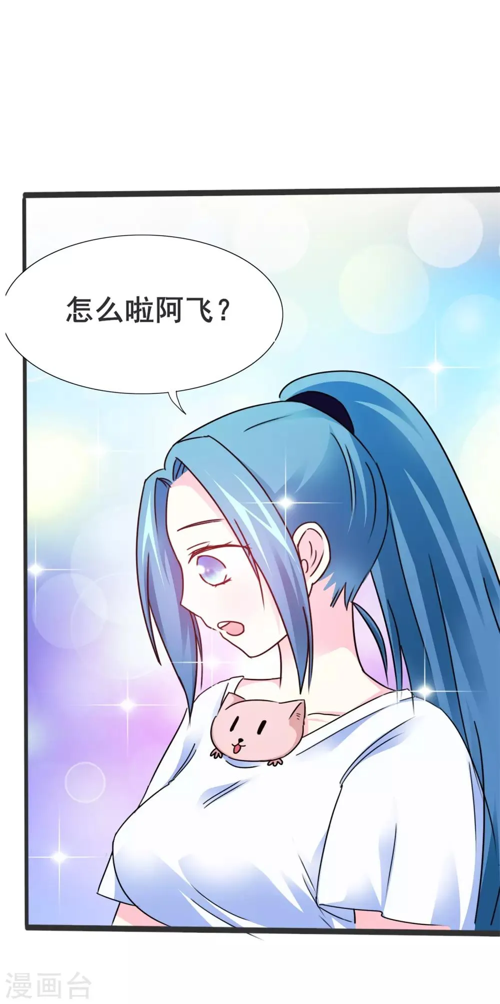 第12话 厉害的小偷 第6页