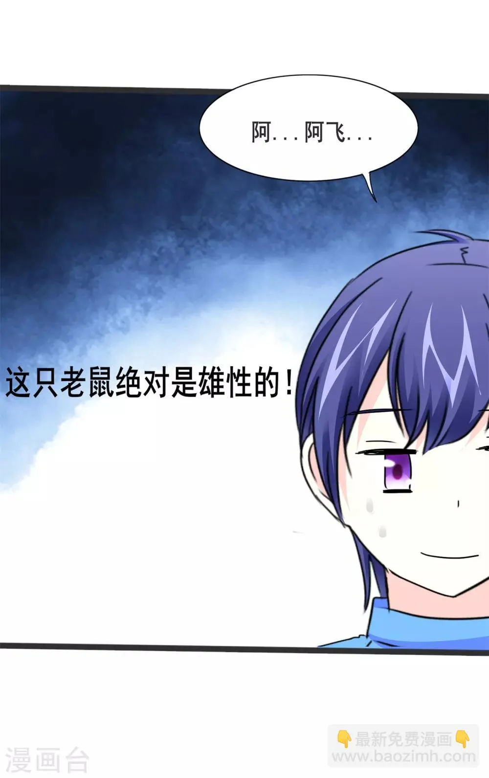 第12话 厉害的小偷 第7页