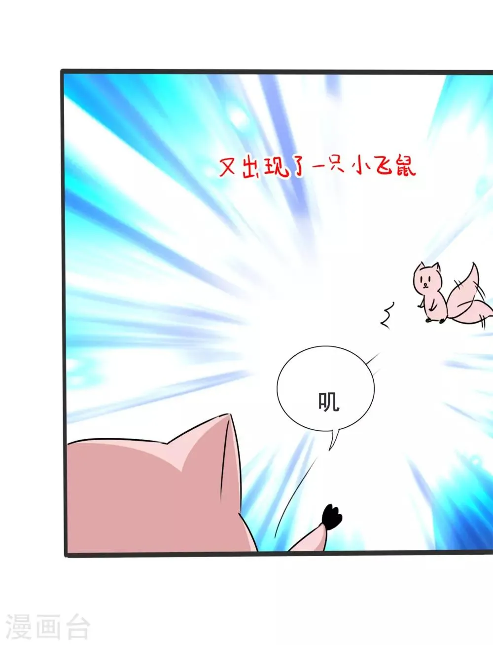第12话 厉害的小偷 第9页