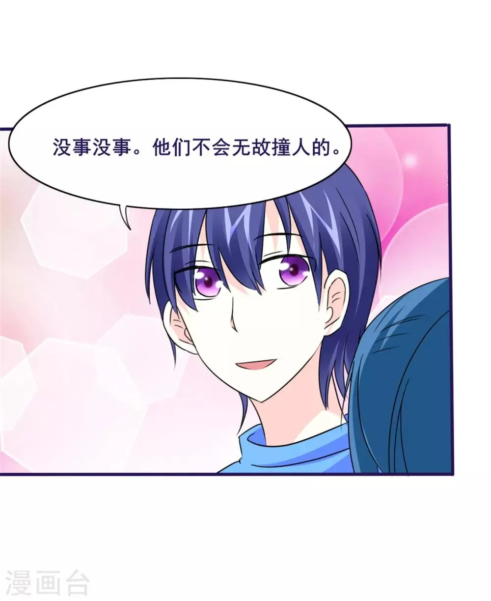 第12话 厉害的小偷 第21页