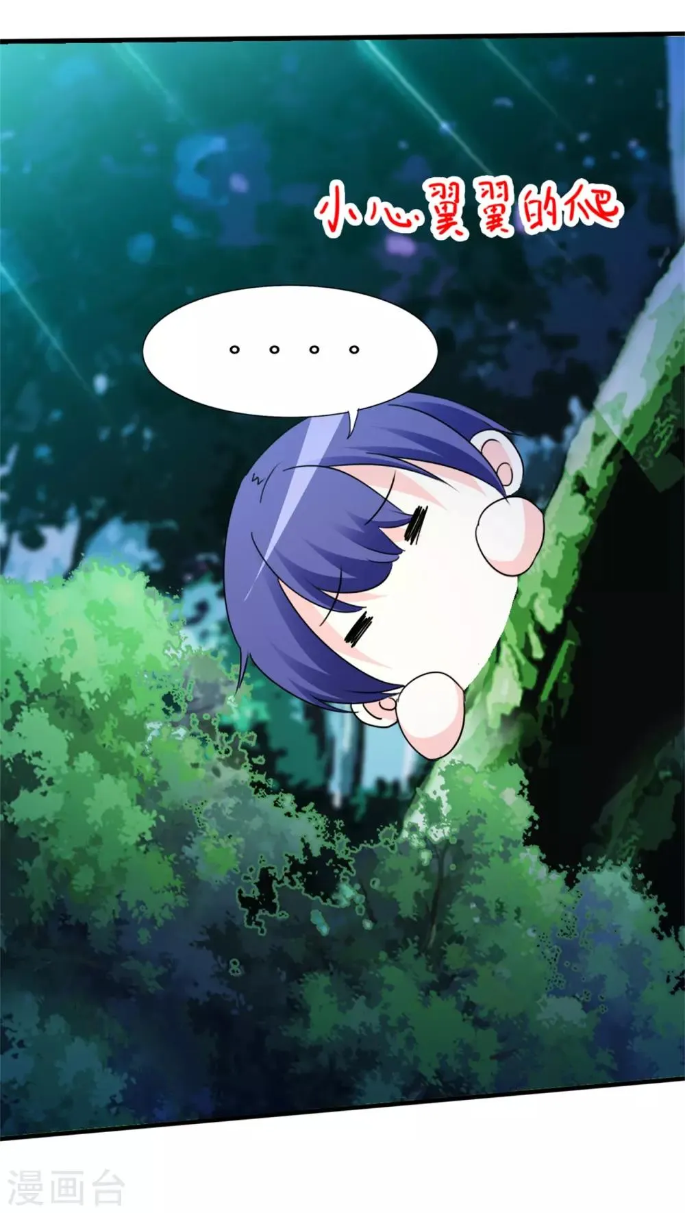 第12话 厉害的小偷 第30页