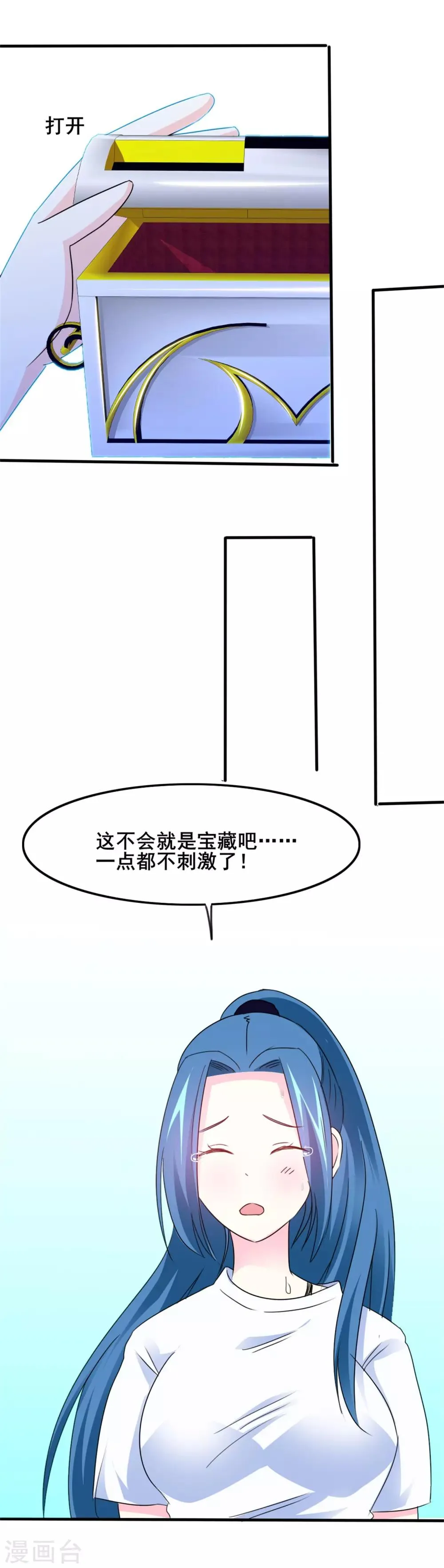 第12话 厉害的小偷 第37页