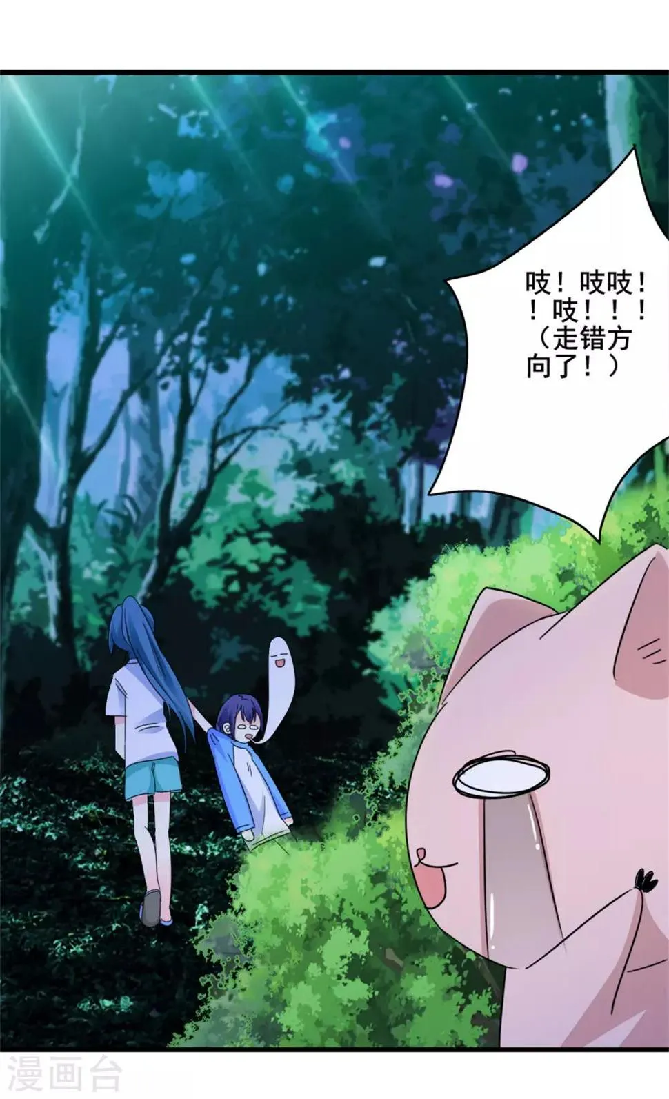 第13话 独处一夜 第8页