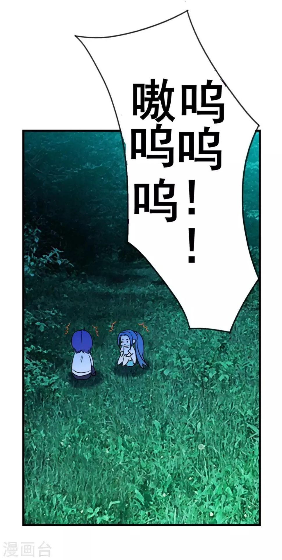 第13话 独处一夜 第13页